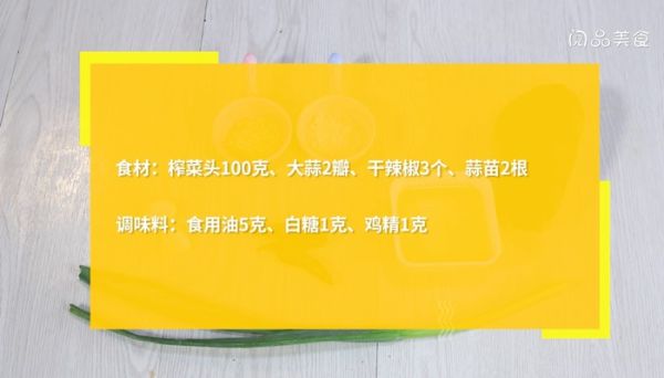 清炒榨菜丝的做法 清炒榨菜丝怎么做