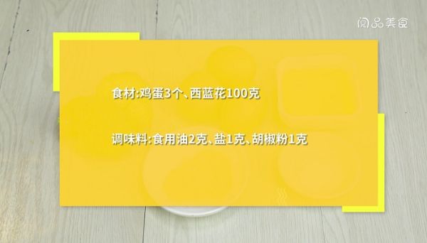 电饼铛煎鸡蛋的做法 电饼铛煎鸡蛋怎么做
