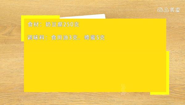 奶豆腐的做法 奶豆腐怎么做