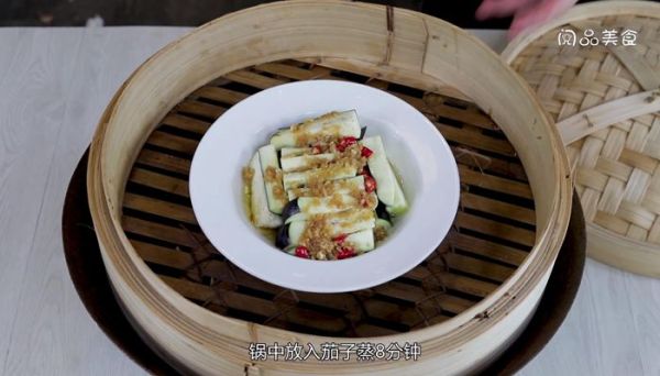 蒜蓉蒸紫茄做法步骤 蒜蓉蒸紫茄怎么做