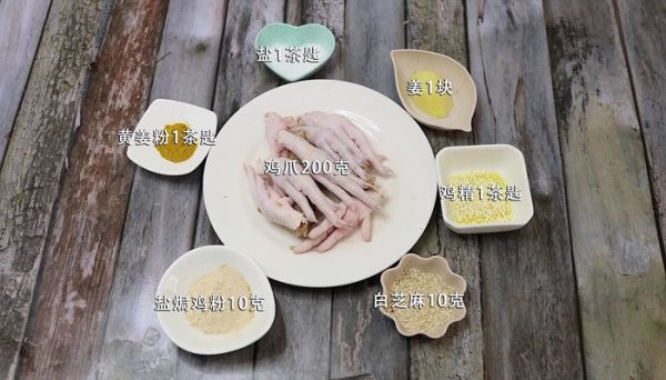 盐煸鸡爪的做法 盐煸鸡爪怎么做好吃