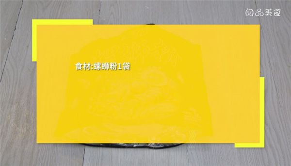 螺蛳粉干捞做法 干捞螺蛳粉怎么做