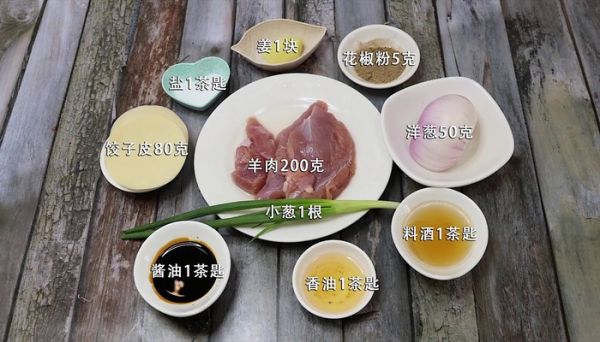 羊肉馅饺子的做法 羊肉馅饺子怎么做好吃