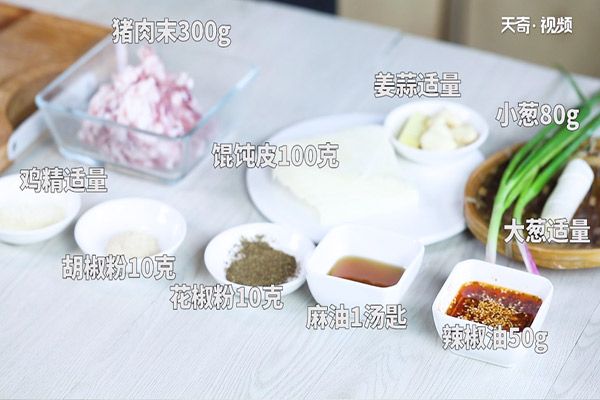 猪肉馄饨的做法 馄饨怎么做