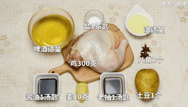 啤酒鸡的做法,啤酒鸡怎么做