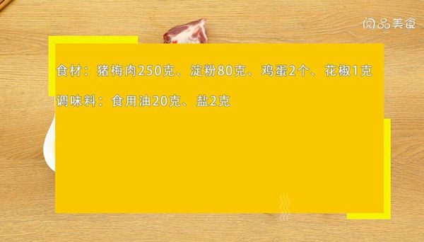 酥肉的做法 酥肉怎么做