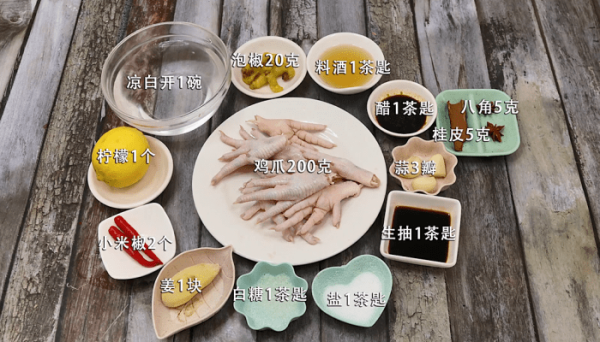 柠檬酸辣鸡爪 柠檬酸辣鸡爪的做法