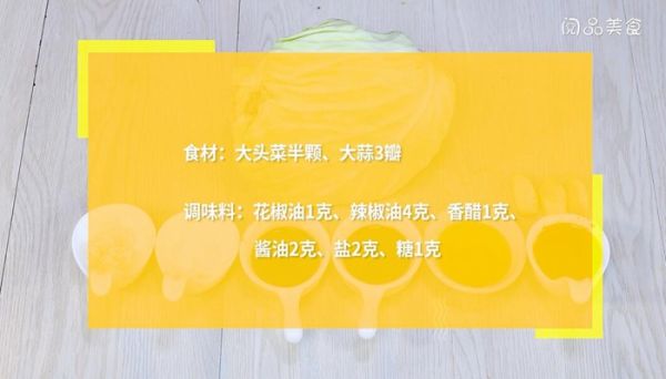 凉拌大头菜的做法 凉拌大头菜怎么做