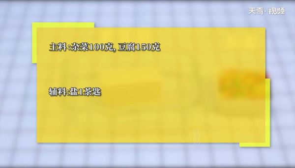 鲜蔬豆腐饼怎么做 鲜蔬豆腐饼