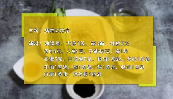 干锅猪蹄的做法 干锅猪蹄怎么做好吃