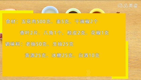 家庭自制酱肉的做法 家庭自制酱肉怎么做