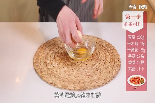 酸辣汤的家常做法 酸辣汤怎么做