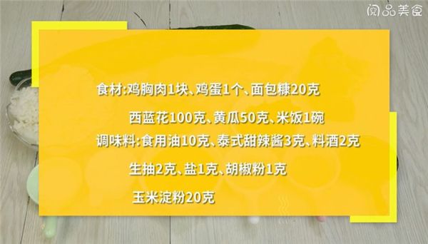 脆皮鸡拌饭怎么做 脆皮鸡拌饭的做法