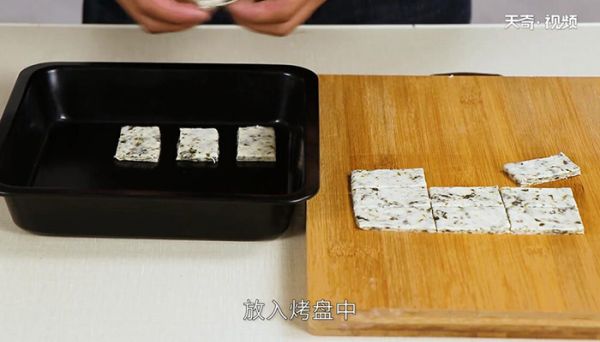 海苔苏打饼干的做法 海苔苏打饼干怎么做