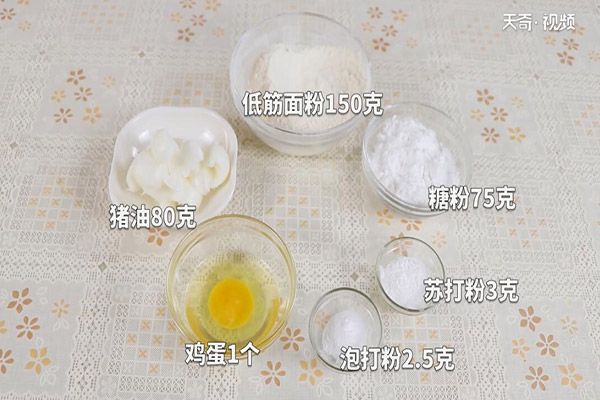 传统桃酥饼的做法 传统桃酥饼怎么做