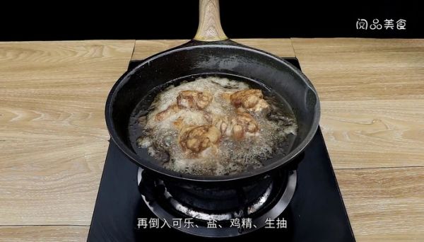 可乐鸡翅根的做法 可乐鸡翅根怎么做好吃