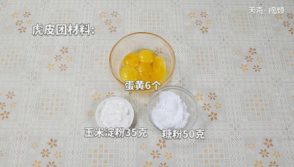 虎皮蛋糕卷的做法 怎么做虎皮蛋糕卷