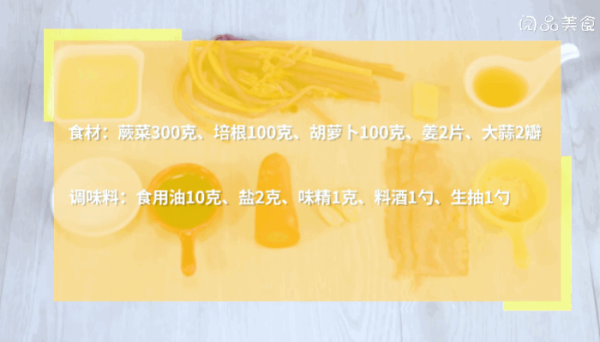 培根炒蕨菜做法 培根炒蕨菜怎么做