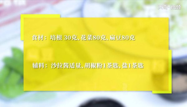 白灼蔬菜佐沙拉酱怎么做 白灼蔬菜佐沙拉酱