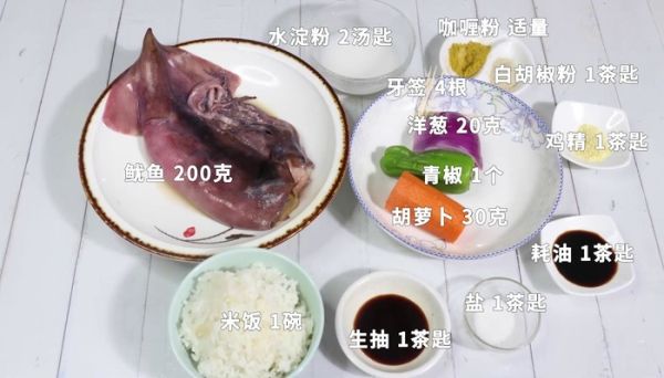 鱿鱼包饭的做法 鱿鱼包饭怎么做好吃