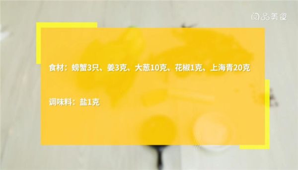 水煮螃蟹的做法 水煮螃蟹怎么做
