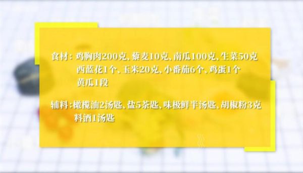 477大卡增肌鸡肉藜麦蔬菜沙拉怎么做 477大卡增肌鸡肉藜麦蔬菜沙拉的做法