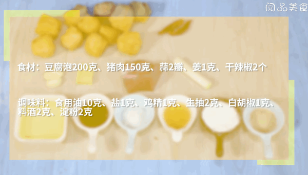 豆腐泡炒肉片的做法,豆腐泡炒肉片怎么做