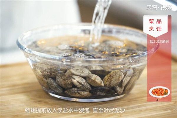 蒜香花蛤的做法