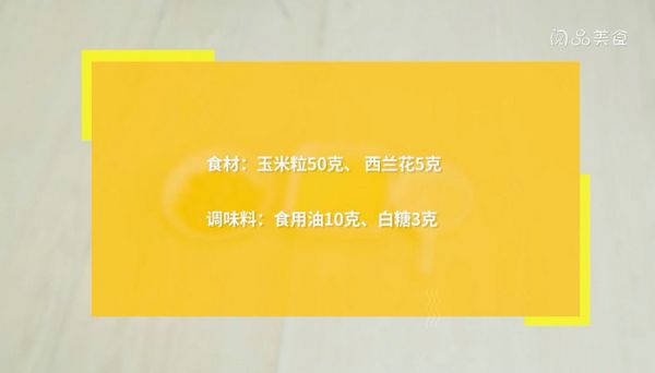 用炒勺怎么做爆米花 用炒勺做爆米花的方法