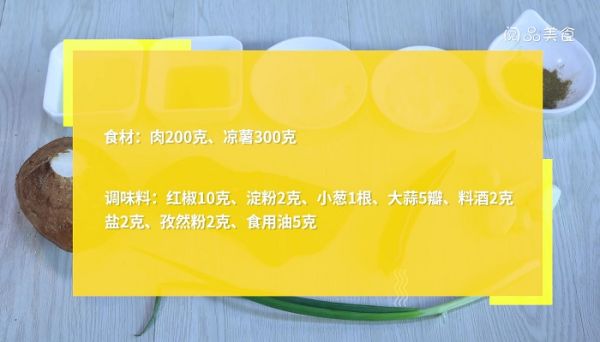 牛肉炒凉薯怎么做 牛肉炒凉薯的做法
