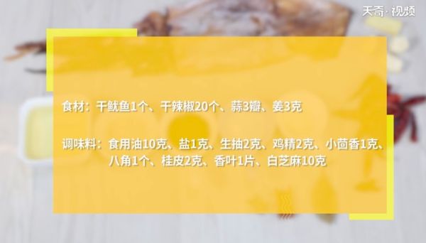 爆炒鱿鱼的做法,爆炒鱿鱼怎么做