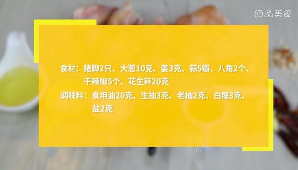 炸猪脚的做法,炸猪脚怎么做