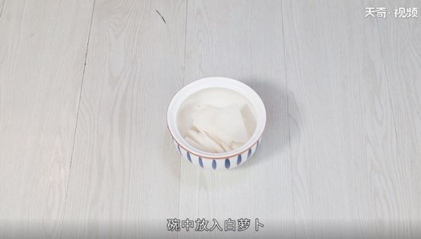 白萝卜怎么做 白萝卜的做法