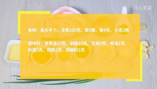 砂锅鱼头的做法 砂锅鱼头怎么做