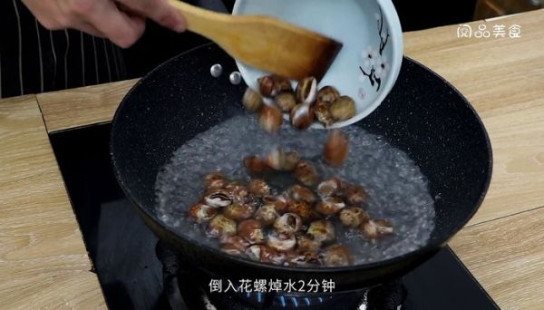 花螺的做法 花螺的做法