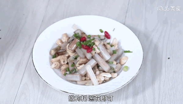 藕带炒腰果做法 藕带炒腰果怎么做