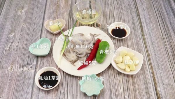 蒜蓉八爪鱼的做法 蒜蓉八爪鱼怎么做好吃