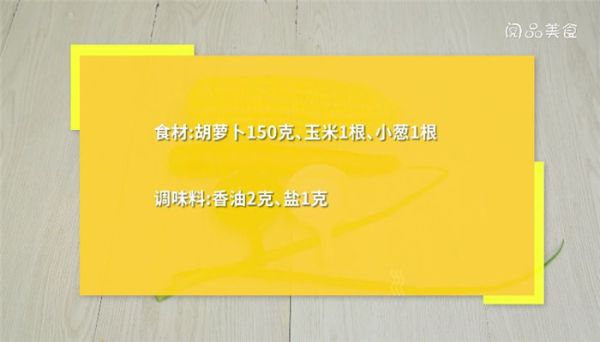 怎么做素胡萝卜汤 素胡萝卜汤的做法
