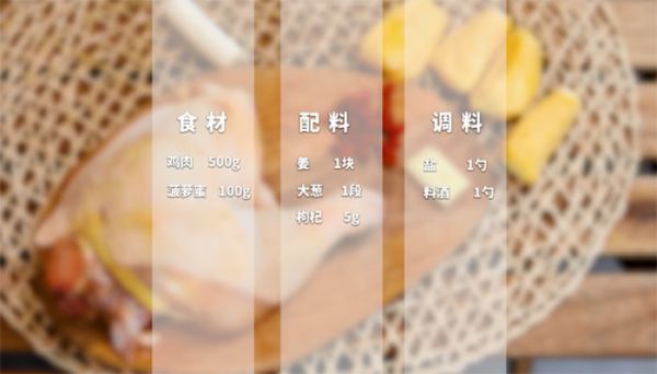 菠萝蜜炖鸡的做法 菠萝蜜炖鸡怎么做