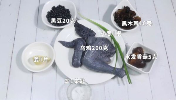 黑豆木耳乌鸡汤的做法 黑豆木耳乌鸡汤怎么做好吃