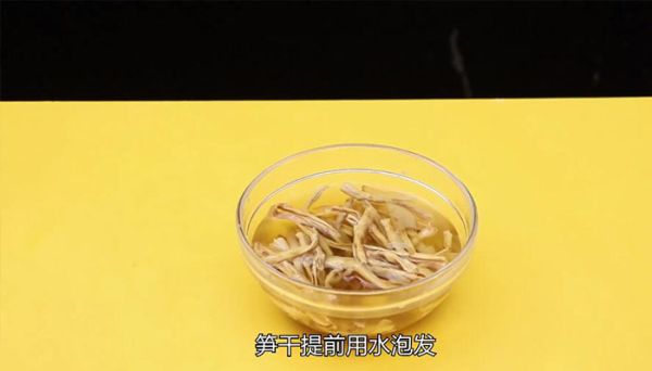 干笋焖鸡的做法  干笋焖鸡怎么做