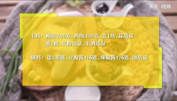 鲍鱼的做法及清洗 鲍鱼