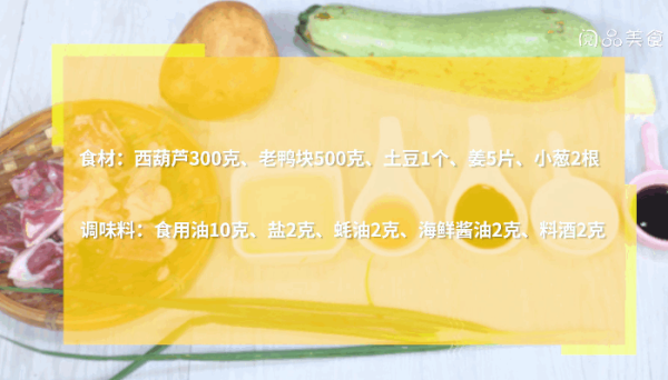 葫芦条烧老鸭煲做法 葫芦条烧老鸭煲怎么做