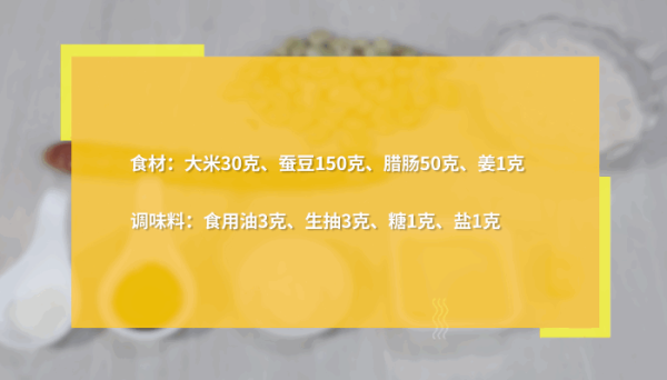火腿豌豆焖饭做法,火腿豌豆焖饭怎么做