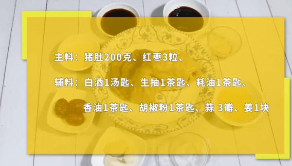 白切猪肚 白切猪肚怎么做好吃