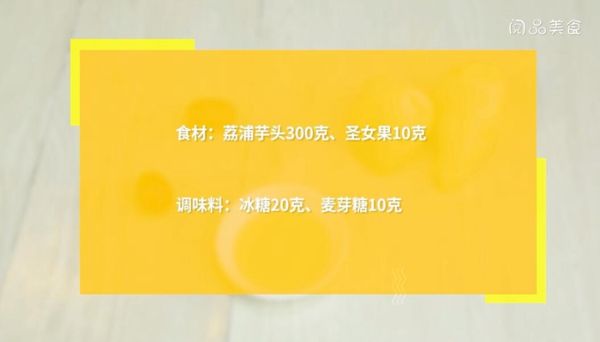 焦糖芋头的做法 焦糖芋头怎么做