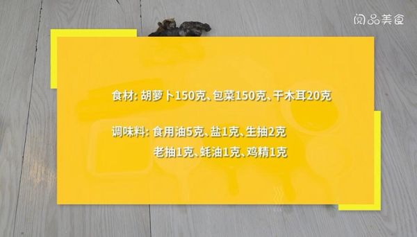 素三鲜包子馅的做法 素三鲜包子馅怎么做