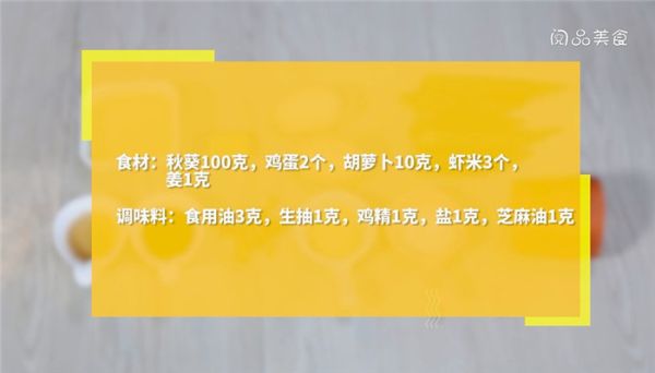 秋葵蛋汤的做法 秋葵蛋汤怎么做