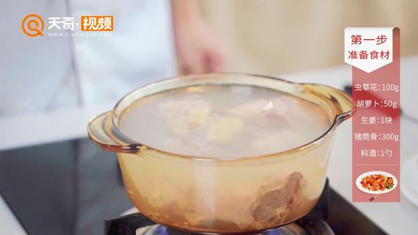 虫草花猪骨汤的做法