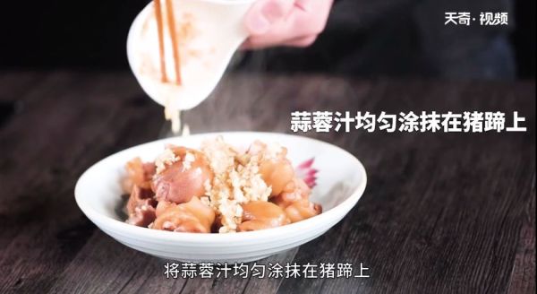 蒜香烤猪蹄怎么做 蒜香烤猪蹄的做法是什么